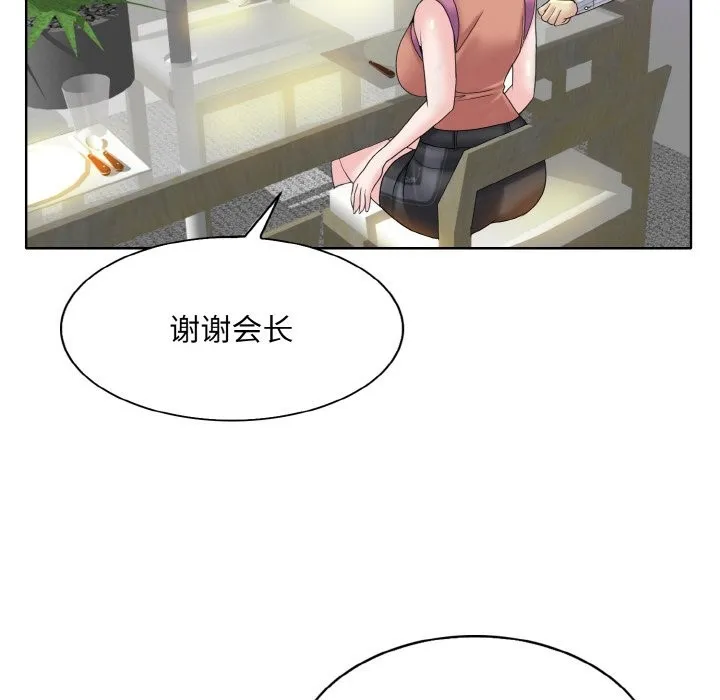 一杆入洞 - 韩国漫画 第38话