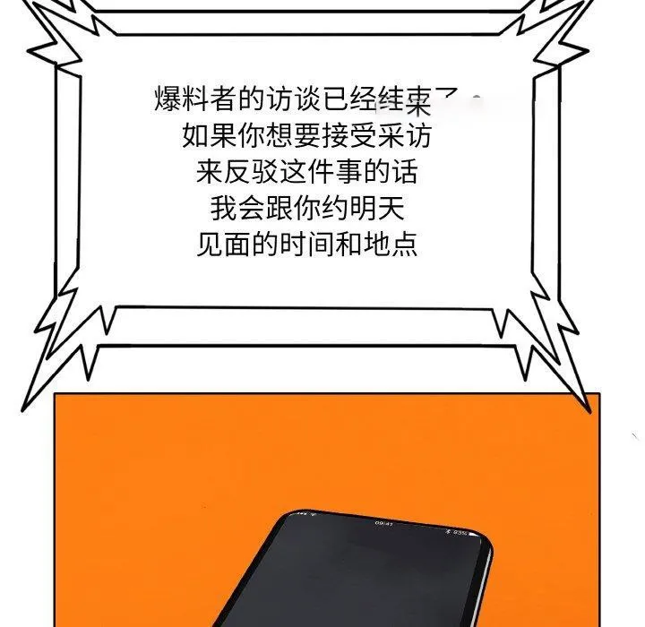 一杆入洞 - 韩国漫画 第47话