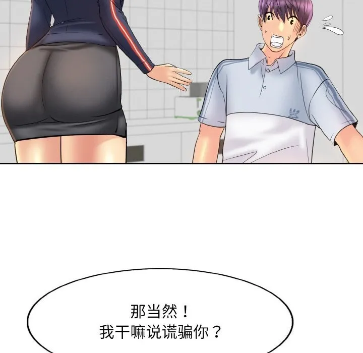 一杆入洞 - 韩国漫画 第41话