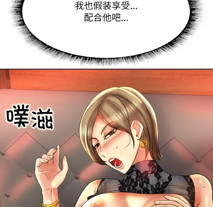 一杆入洞 - 韩国漫画 第48话