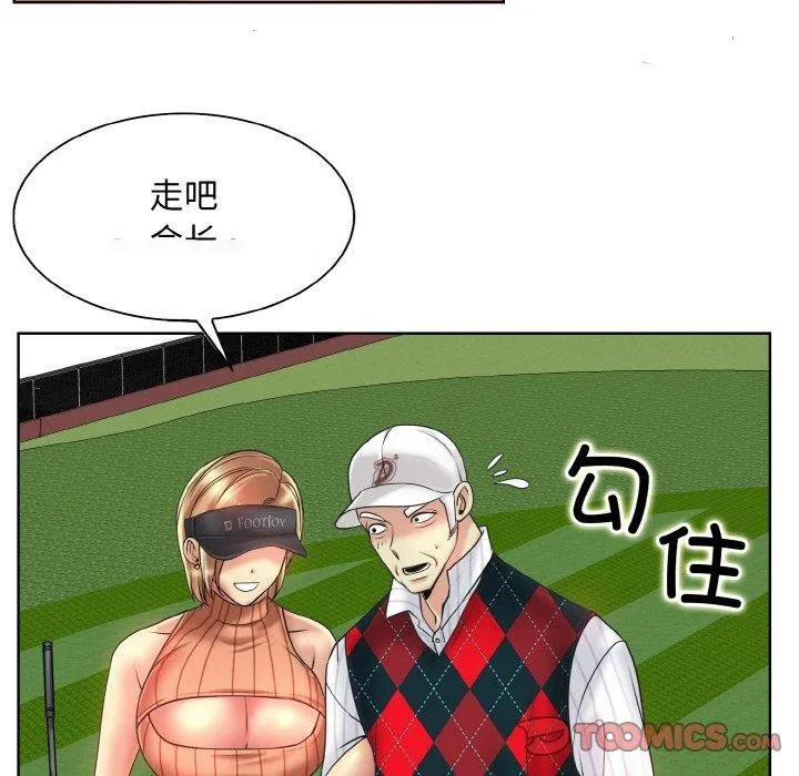 一杆入洞 - 韩国漫画 第39话