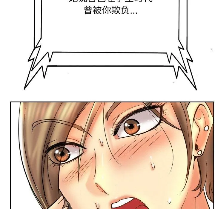 一杆入洞 - 韩国漫画 第46话