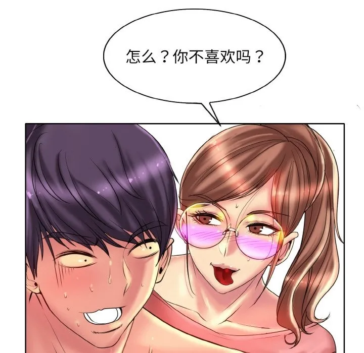 一杆入洞 - 韩国漫画 第37话