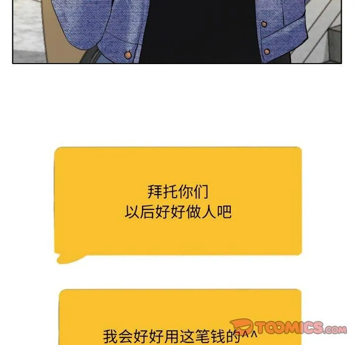 一杆入洞 - 韩国漫画 最终话