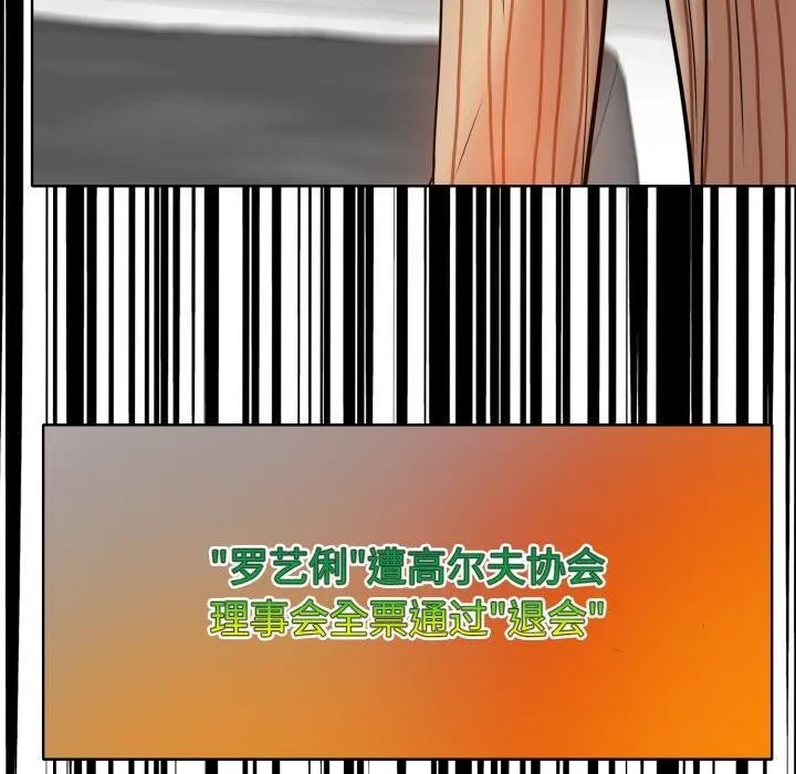 一杆入洞 - 韩国漫画 最终话