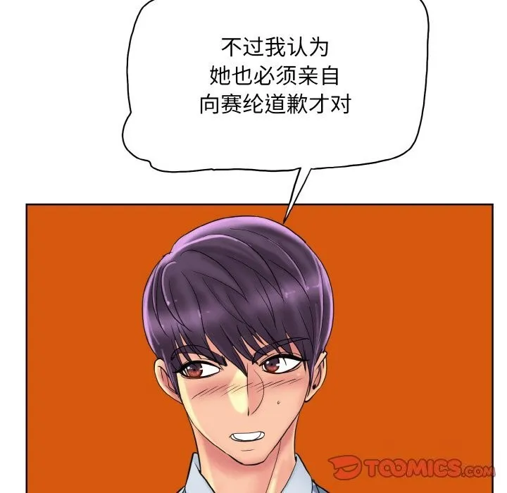 一杆入洞 - 韩国漫画 第41话