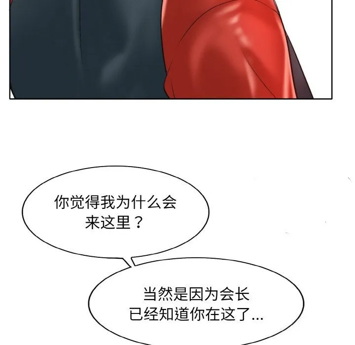 一杆入洞 - 韩国漫画 第42话