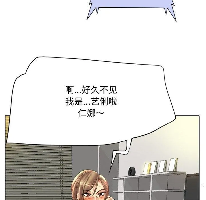 一杆入洞 - 韩国漫画 第51话