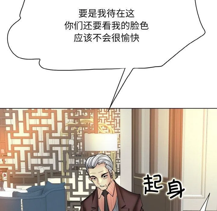 一杆入洞 - 韩国漫画 第51话