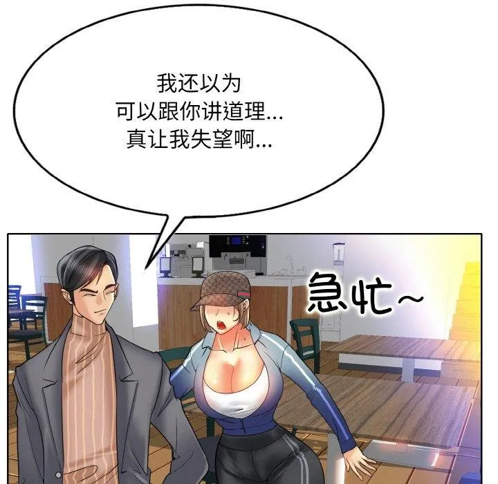 一杆入洞 - 韩国漫画 第50话