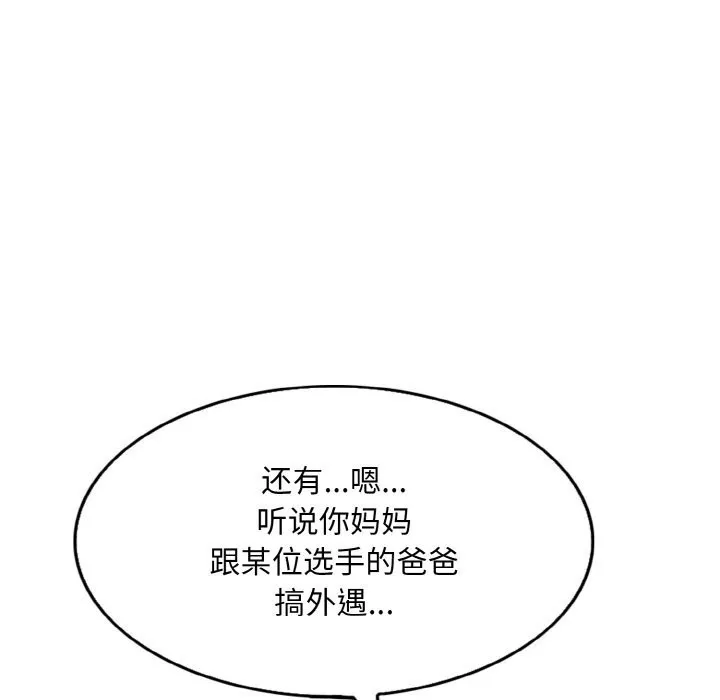 一杆入洞 - 韩国漫画 第48话