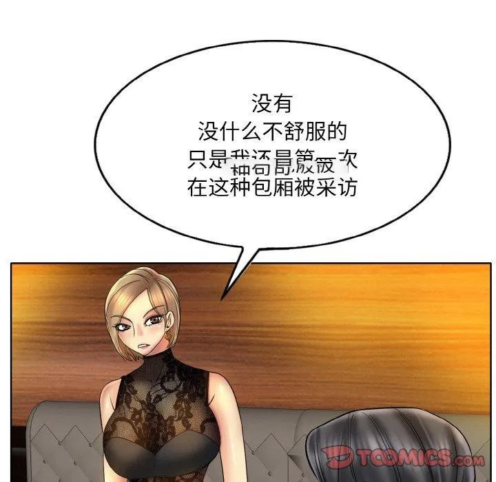 一杆入洞 - 韩国漫画 第47话