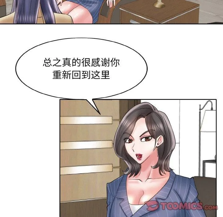 一杆入洞 - 韩国漫画 第47话