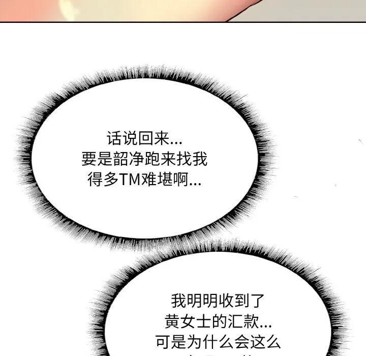 一杆入洞 - 韩国漫画 第35话