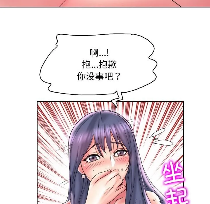 一杆入洞 - 韩国漫画 第44话