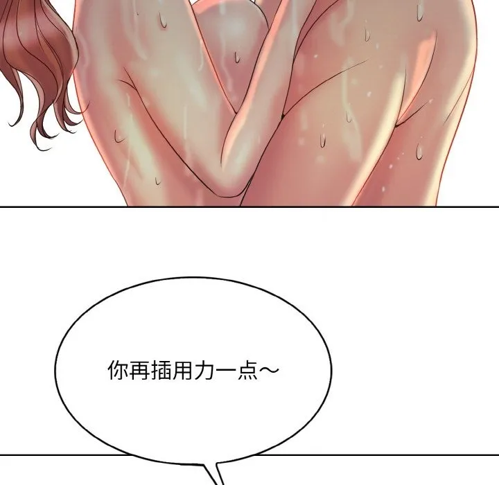 一杆入洞 - 韩国漫画 第37话