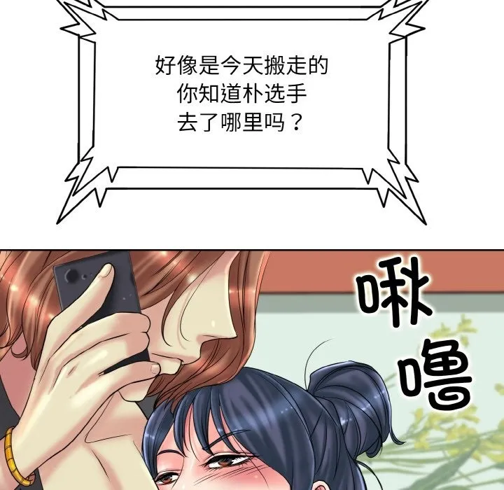 一杆入洞 - 韩国漫画 第34话