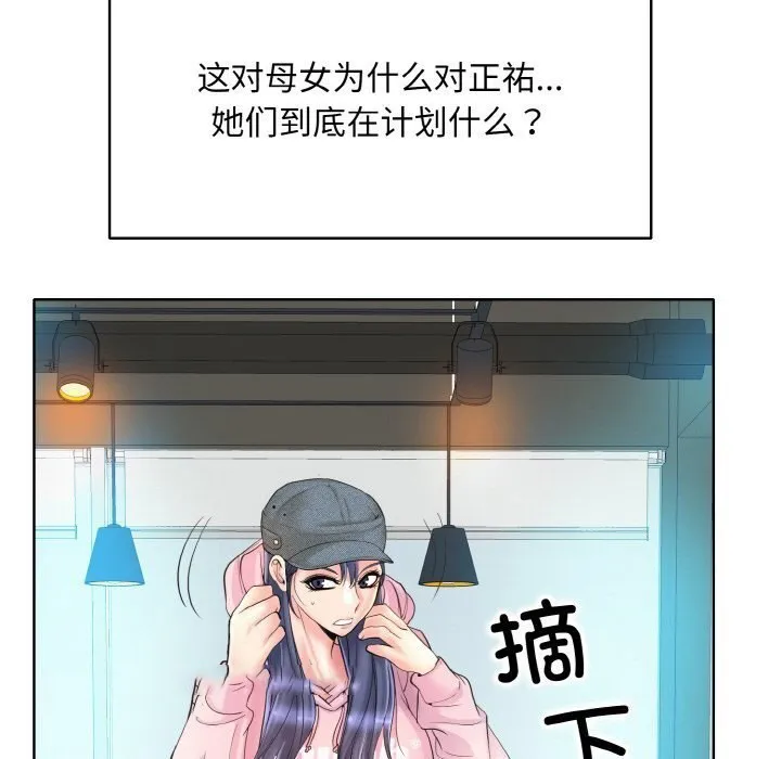 一杆入洞 - 韩国漫画 第41话