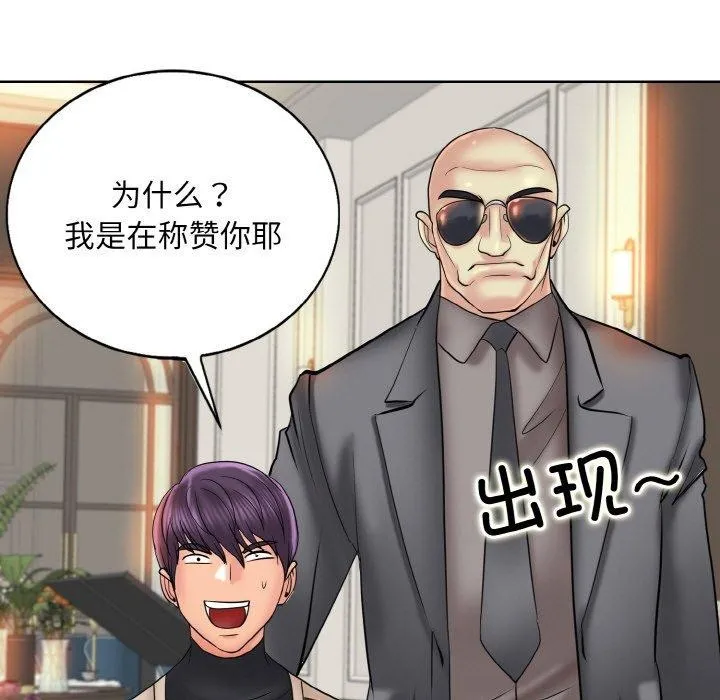一杆入洞 - 韩国漫画 第50话