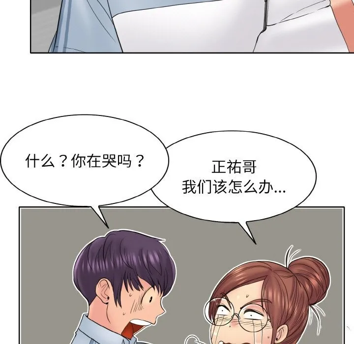 一杆入洞 - 韩国漫画 第41话