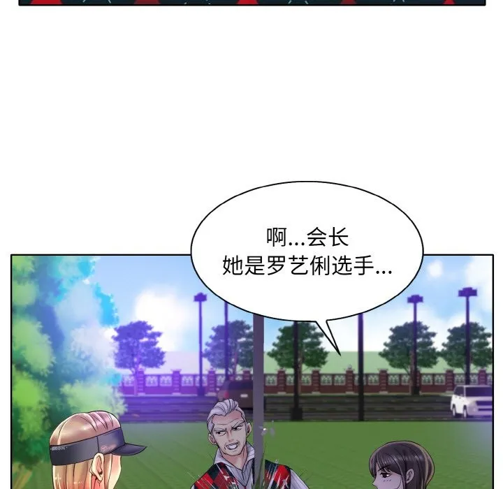 一杆入洞 - 韩国漫画 第38话