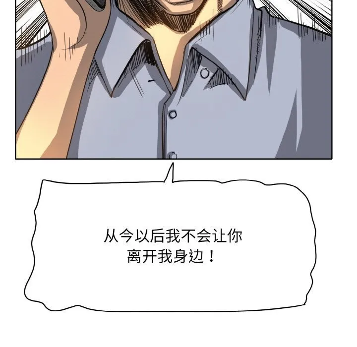 一杆入洞 - 韩国漫画 第42话