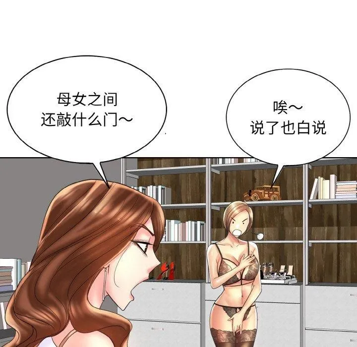 一杆入洞 - 韩国漫画 第43话