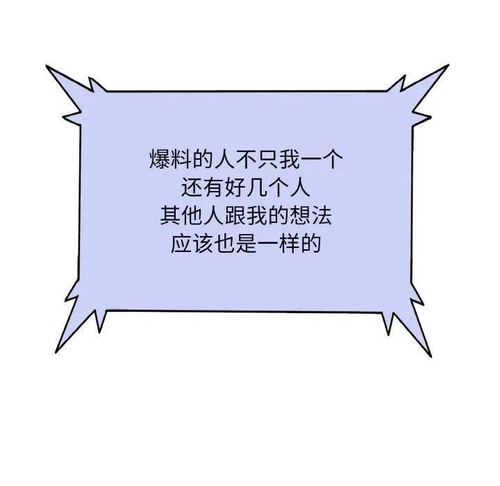 一杆入洞 - 韩国漫画 第51话