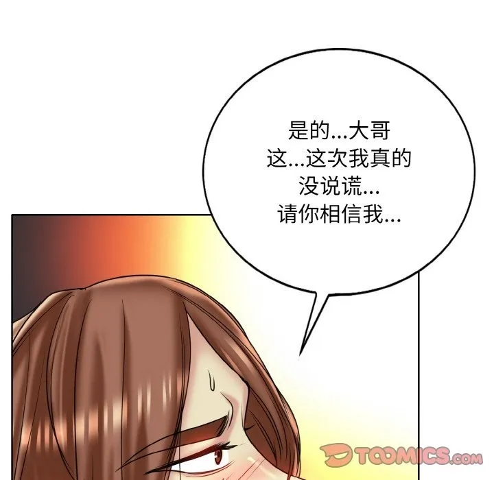 一杆入洞 - 韩国漫画 第36话