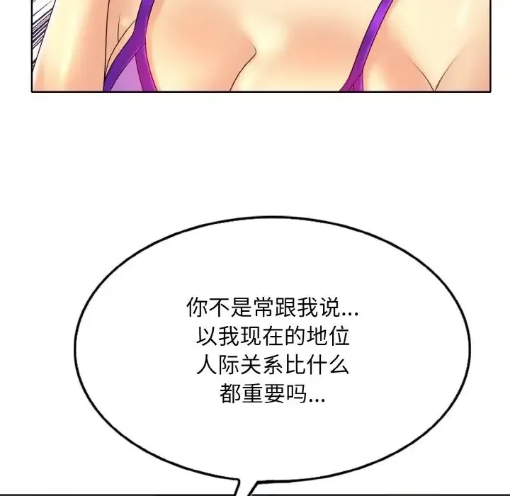 一杆入洞 - 韩国漫画 第32话