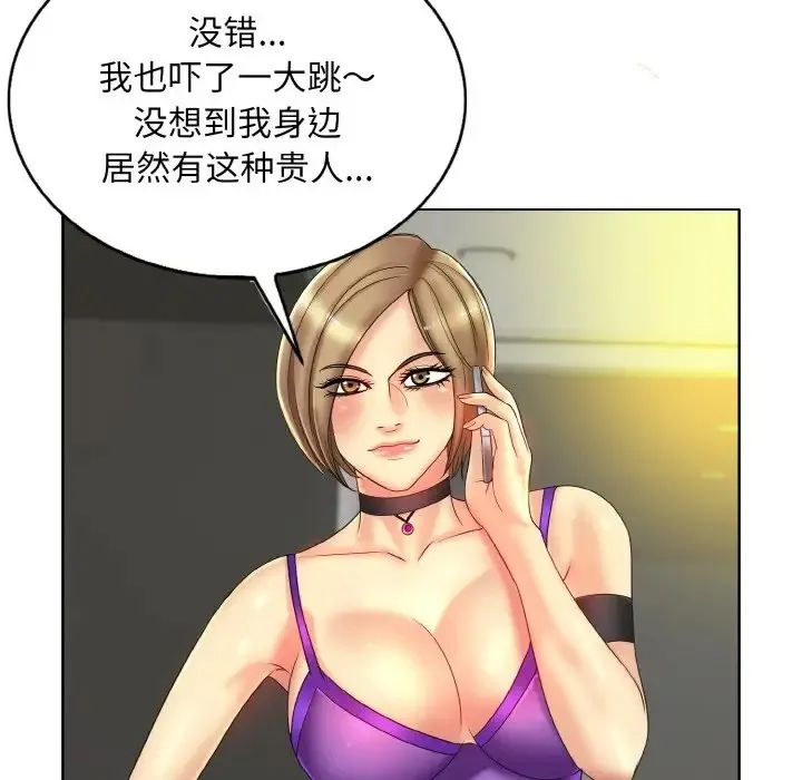 一杆入洞 - 韩国漫画 第32话