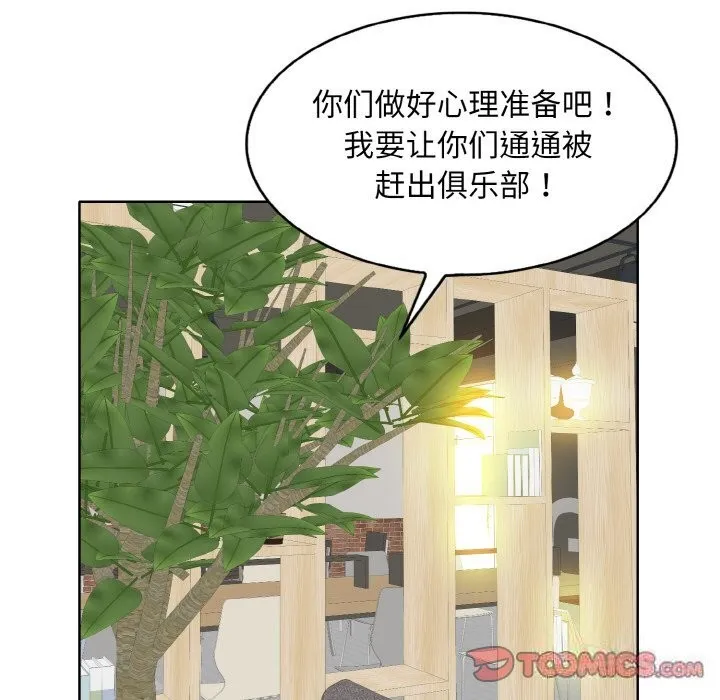 一杆入洞 - 韩国漫画 第40话