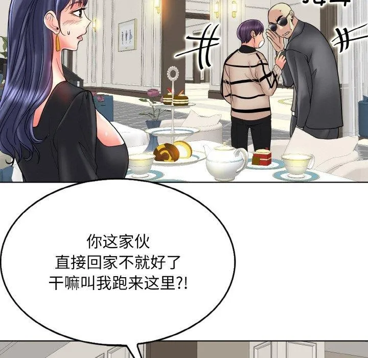 一杆入洞 - 韩国漫画 第50话