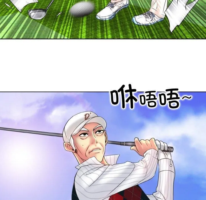 一杆入洞 - 韩国漫画 第39话