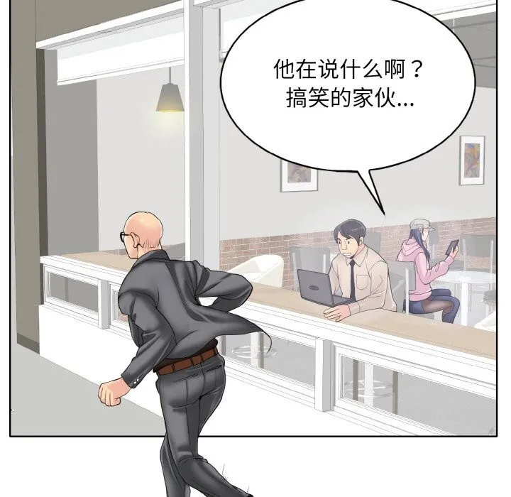 一杆入洞 - 韩国漫画 第42话