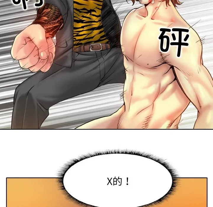 一杆入洞 - 韩国漫画 第36话