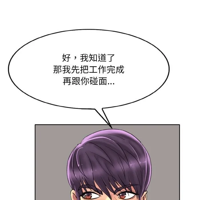 一杆入洞 - 韩国漫画 第41话