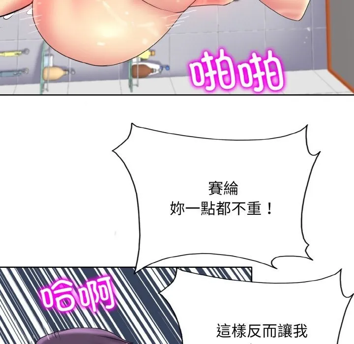 一杆入洞 - 韩国漫画 第37话