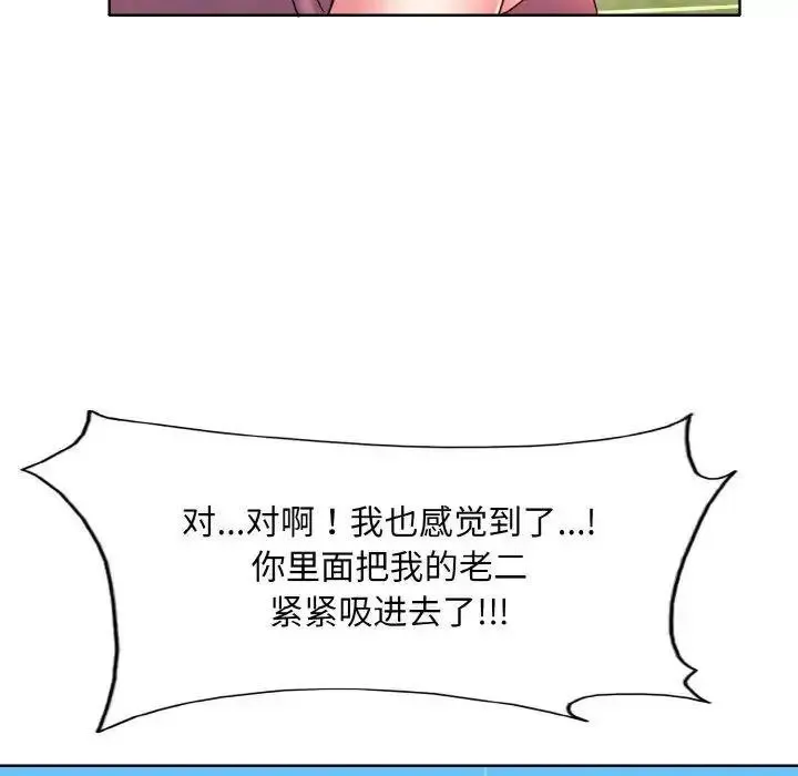 一杆入洞 - 韩国漫画 第 6 话