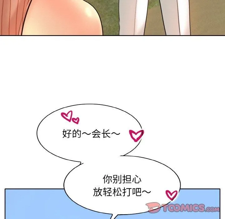 一杆入洞 - 韩国漫画 第39话