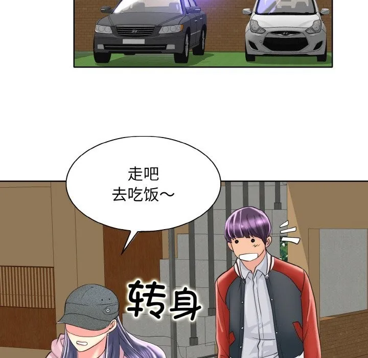 一杆入洞 - 韩国漫画 第42话