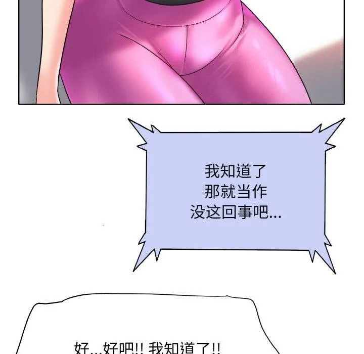 一杆入洞 - 韩国漫画 最终话