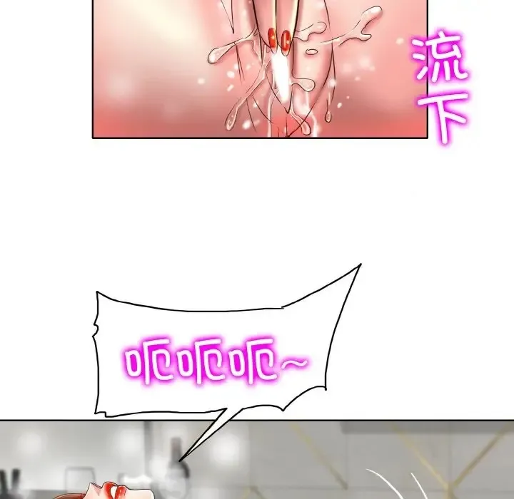 一杆入洞 - 韩国漫画 第33话