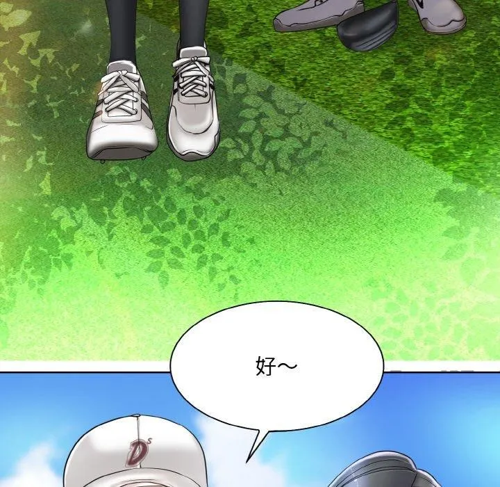 一杆入洞 - 韩国漫画 第39话