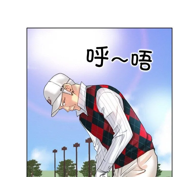 一杆入洞 - 韩国漫画 第39话