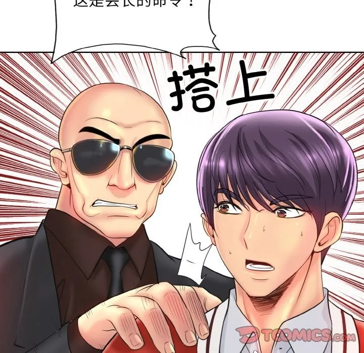 一杆入洞 - 韩国漫画 第42话