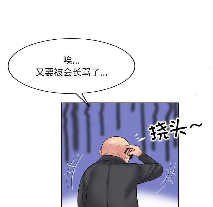 一杆入洞 - 韩国漫画 第42话