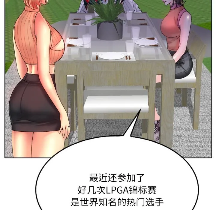 一杆入洞 - 韩国漫画 第38话