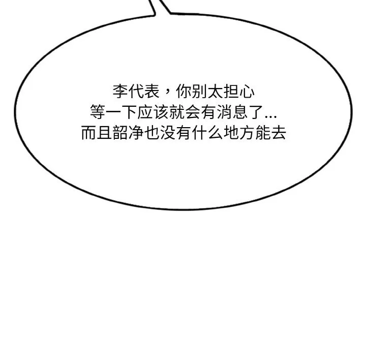 一杆入洞 - 韩国漫画 第34话
