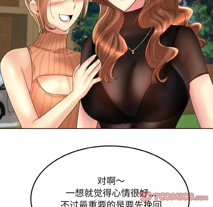 一杆入洞 - 韩国漫画 第41话